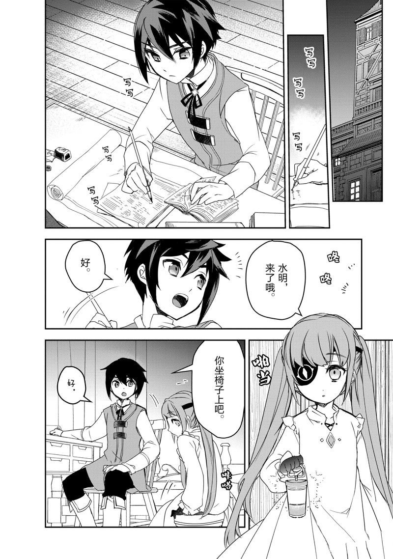 第53话 试看版