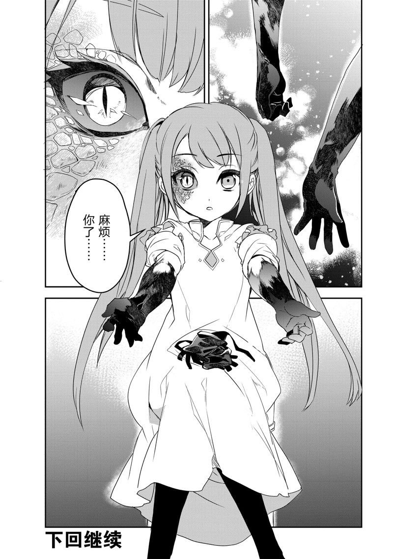 第53话 试看版