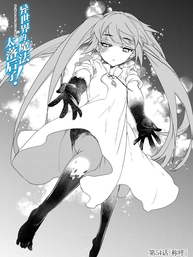 第54话 试看版