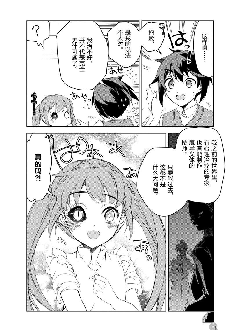 第54话 试看版