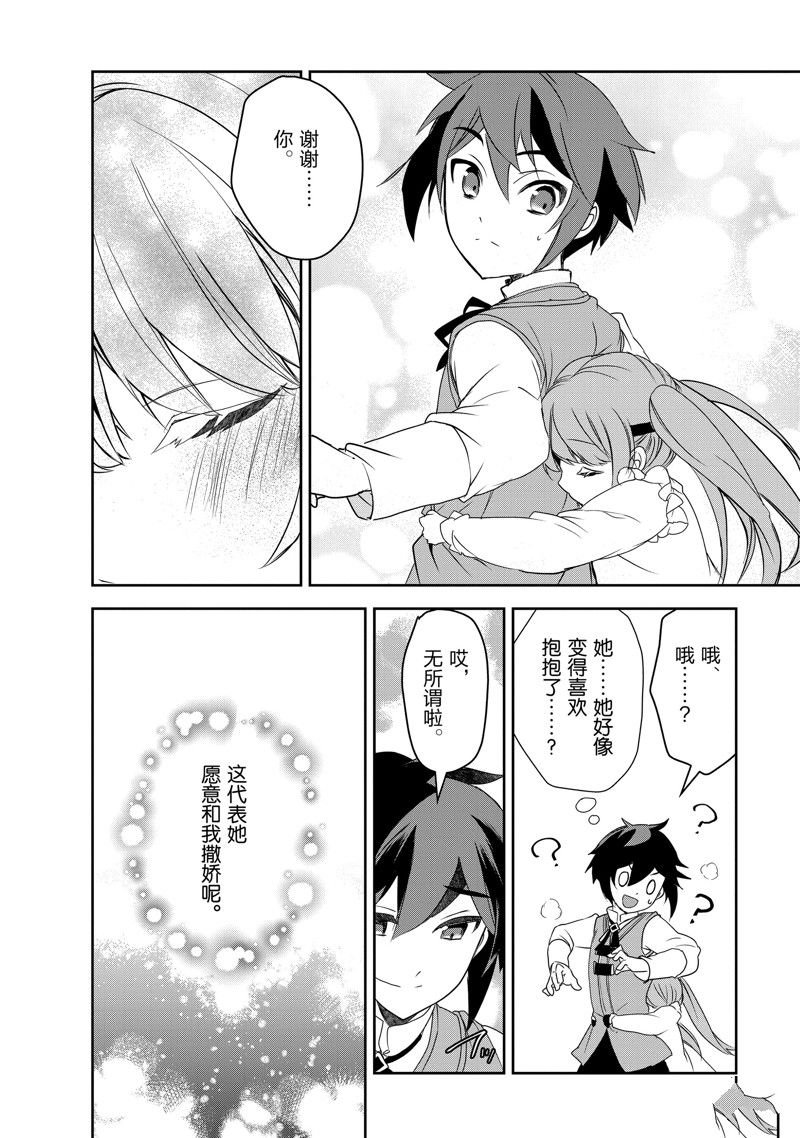第54话 试看版