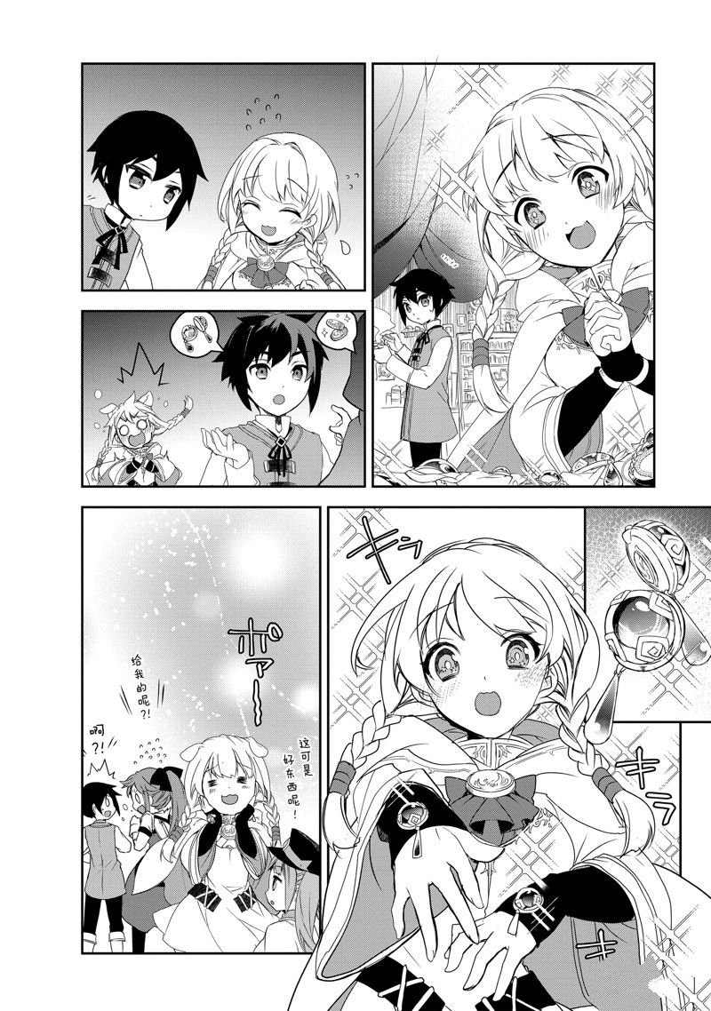 第54话 试看版