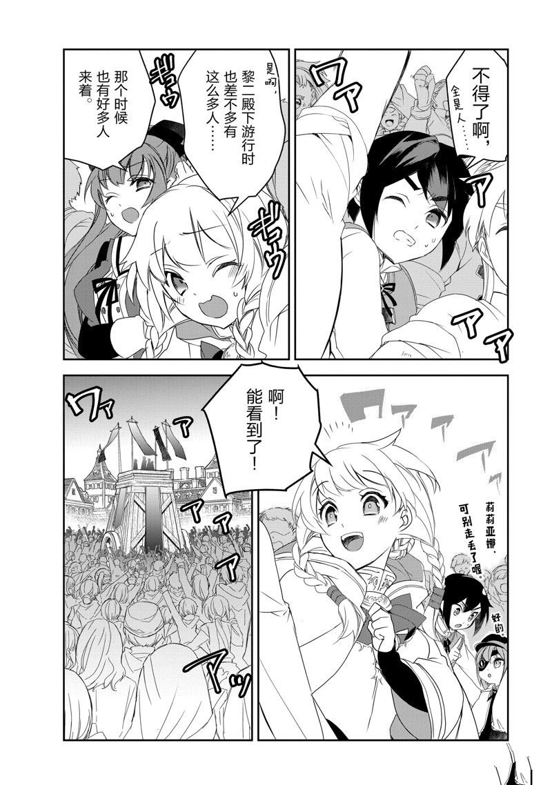 第54话 试看版