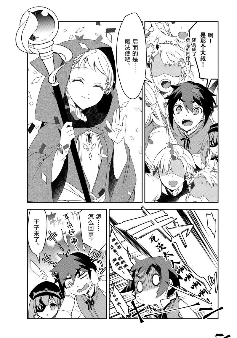 第54话 试看版