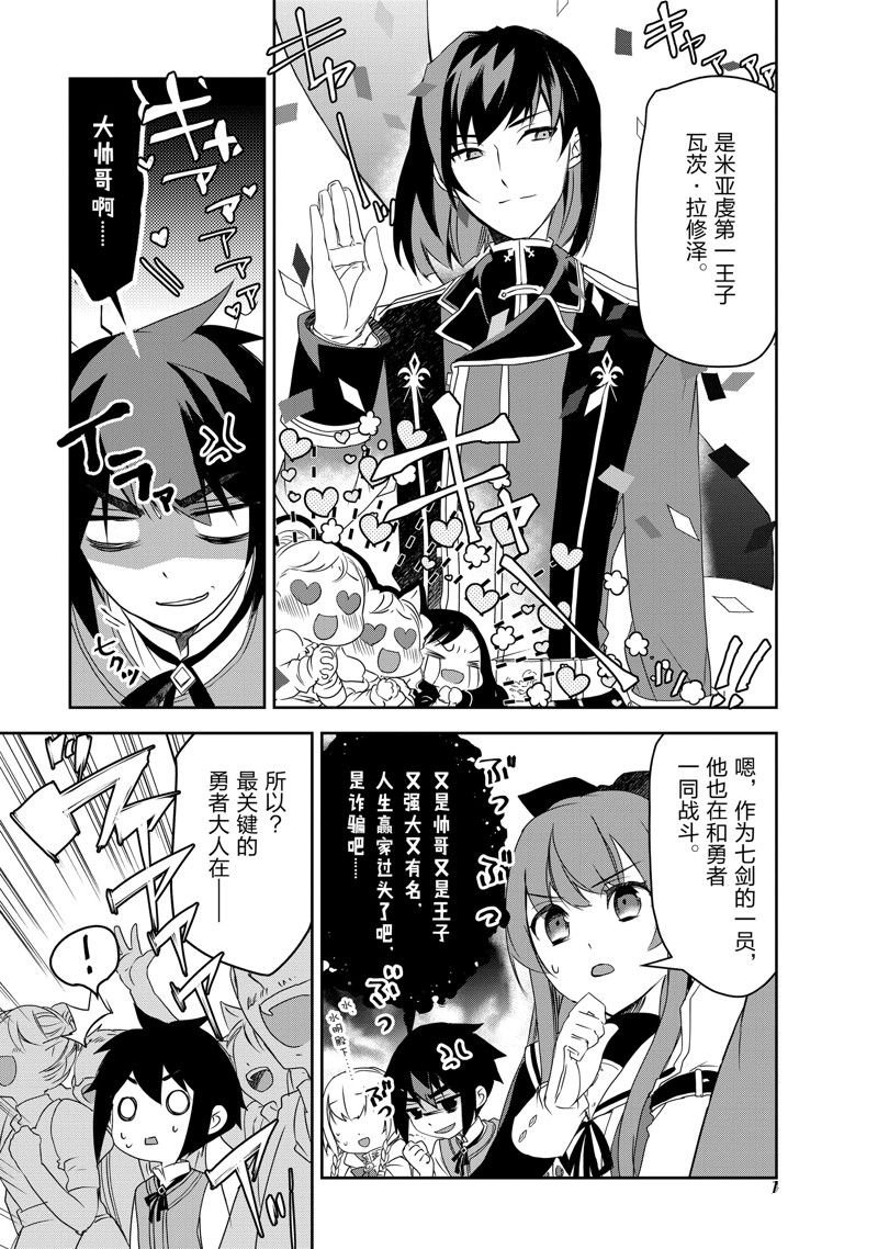 第54话 试看版