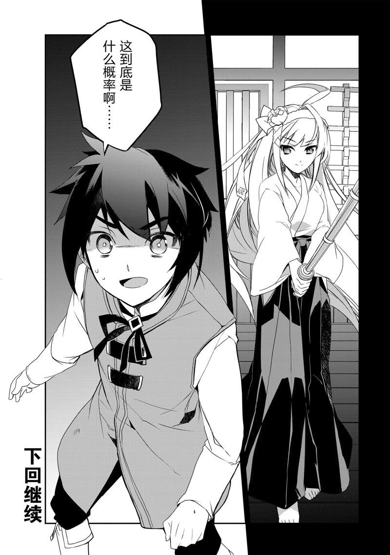 第54话 试看版