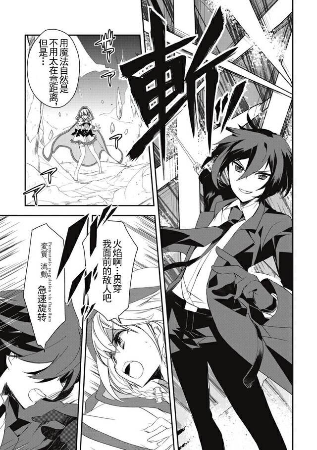 第4话 下