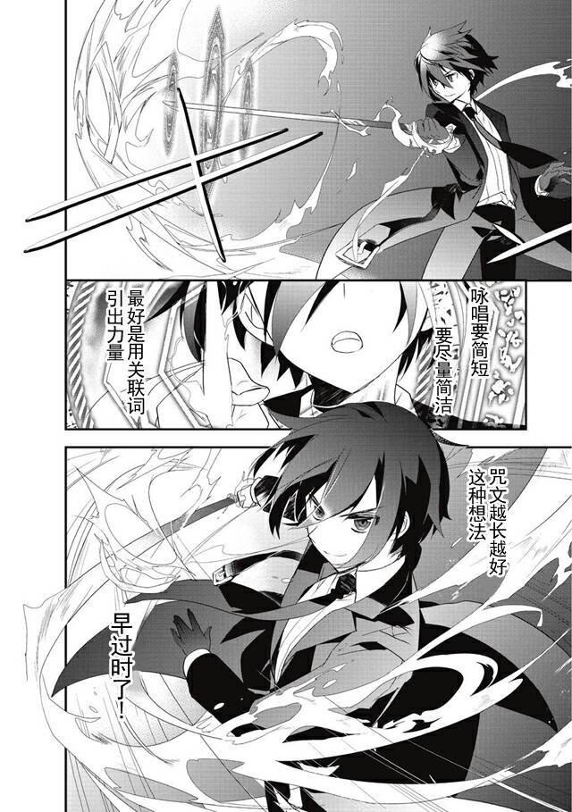 第4话 下