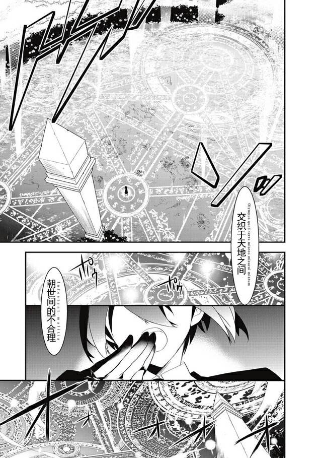 第4话 下