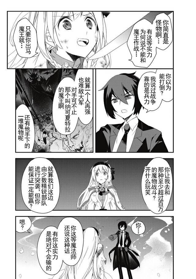 第4话 下