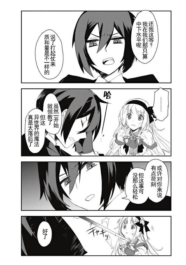 第4话 下