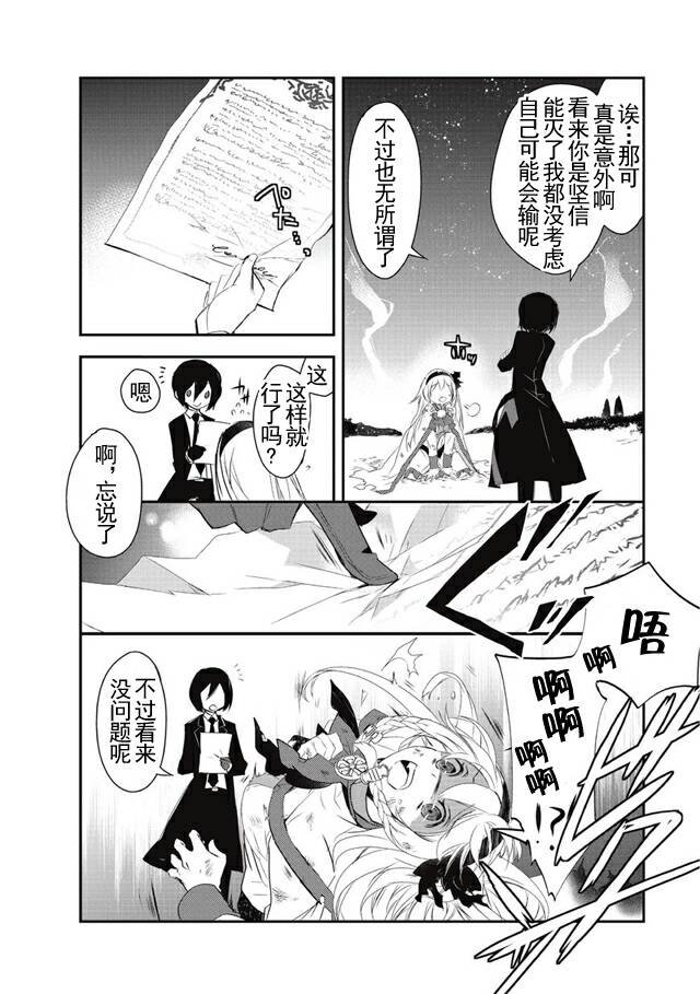 第4话 下