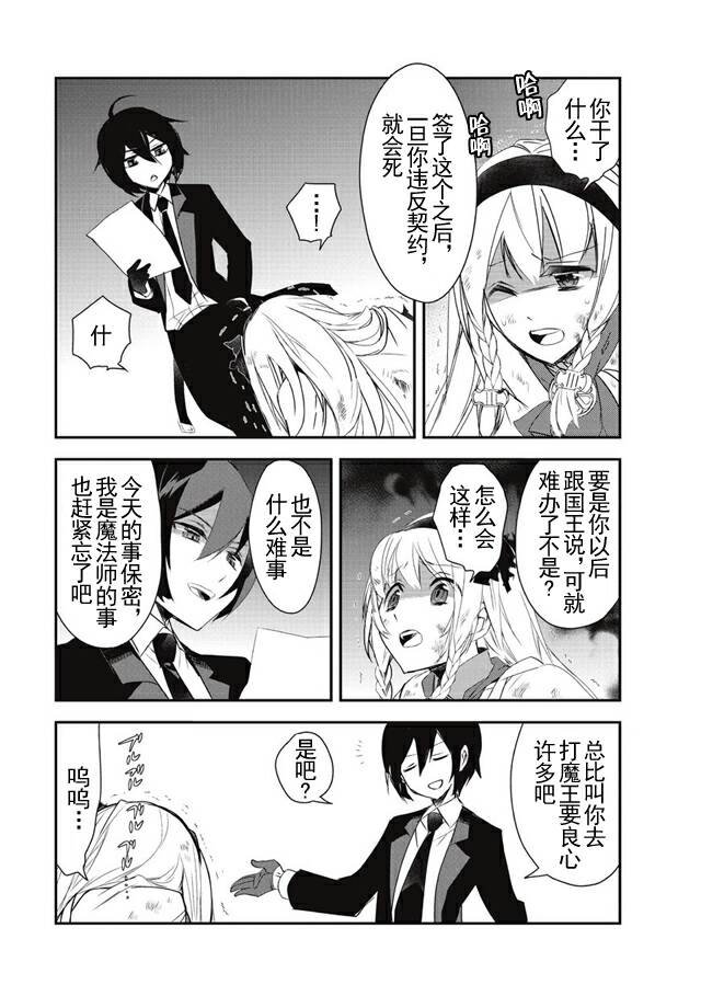 第4话 下