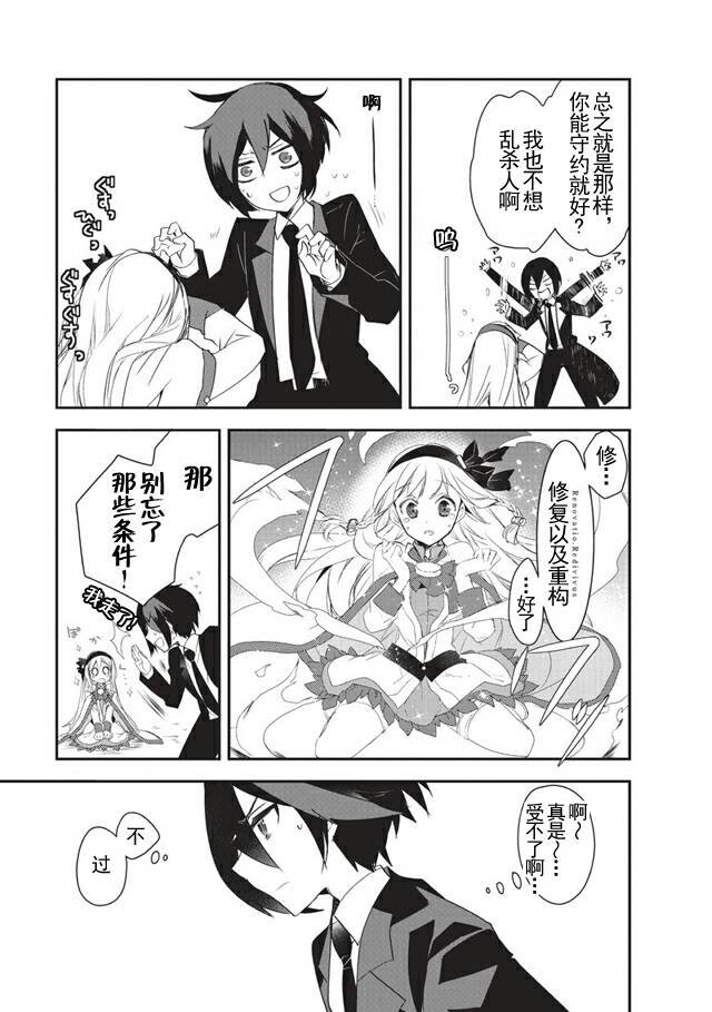 第4话 下
