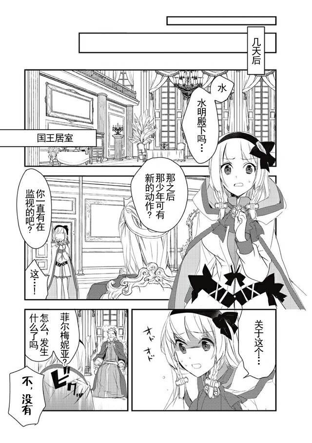 第4话 下