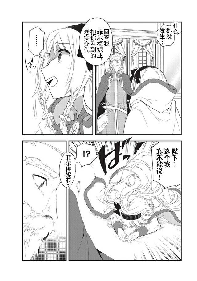 第4话 下