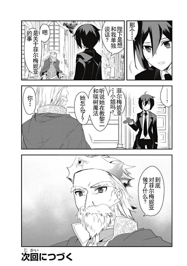 第4话 下