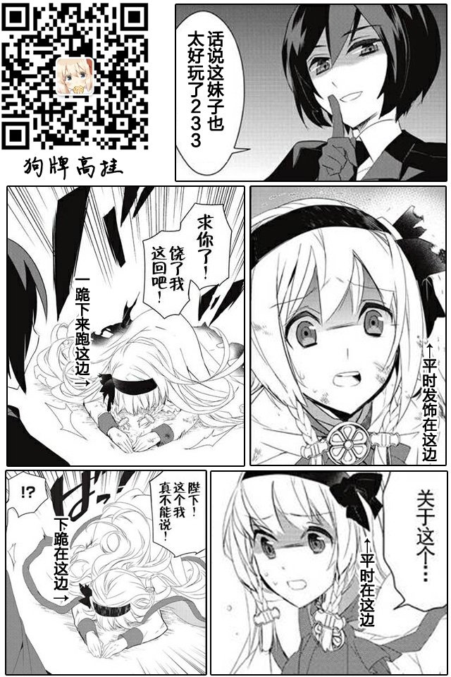 第4话 下