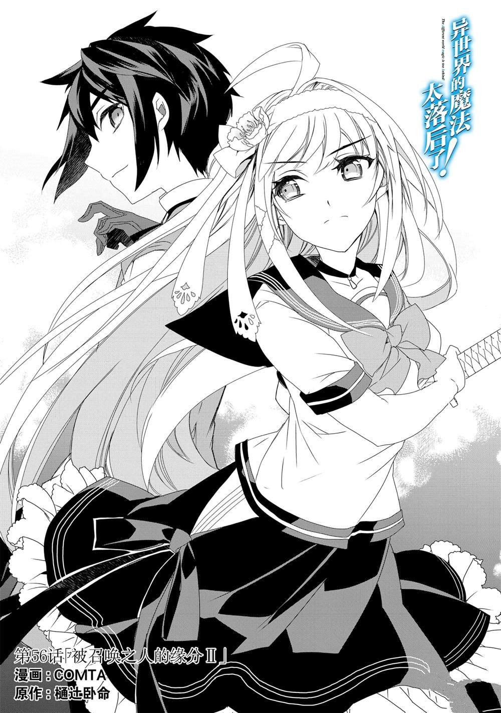 第56话