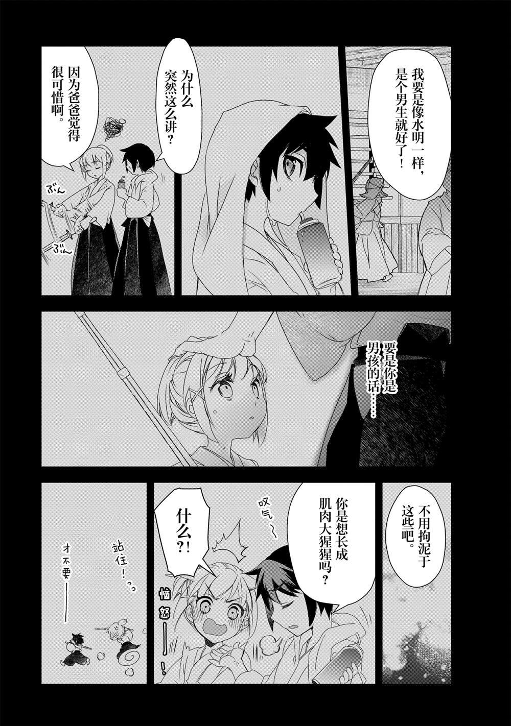 第56话