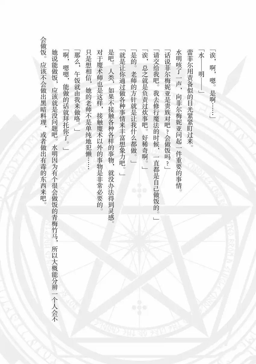 番外小说