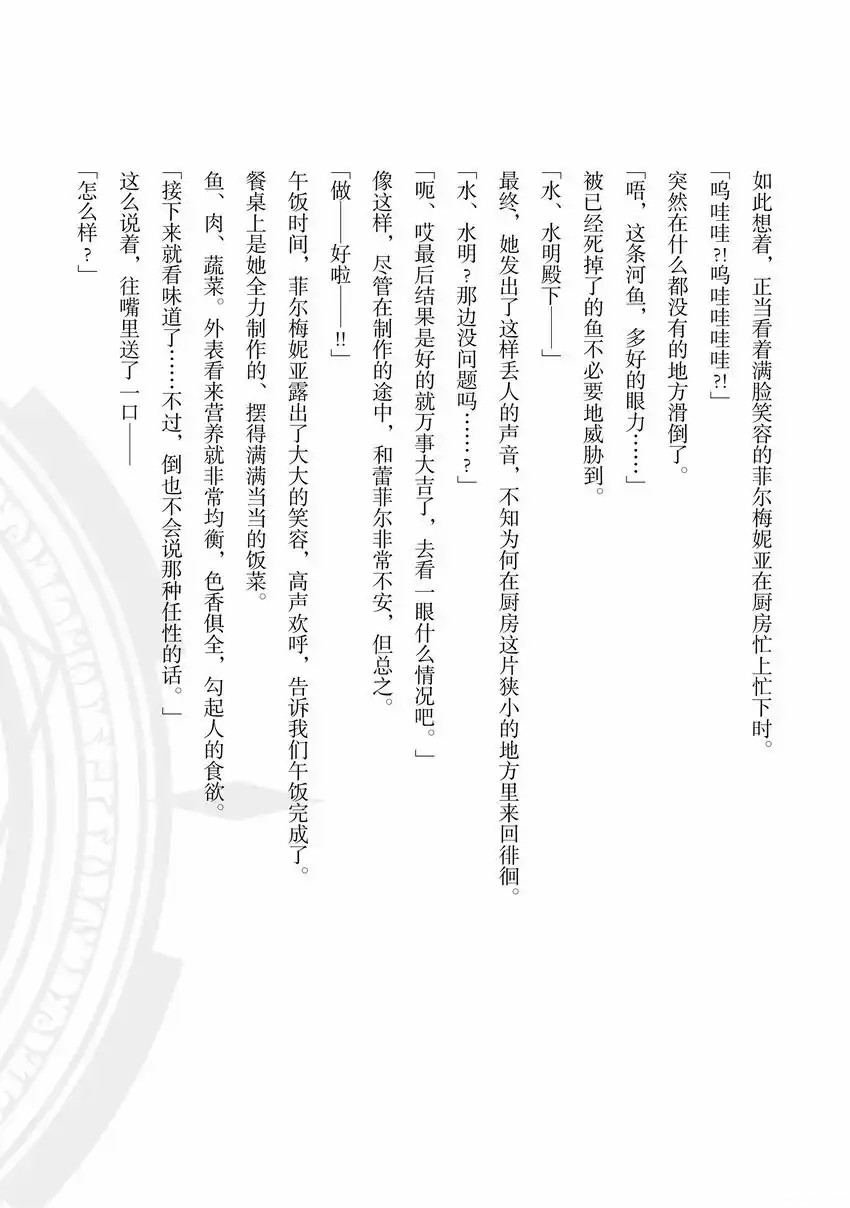番外小说