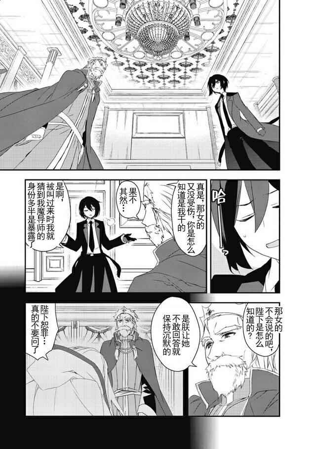 第5话 探求神秘者Ⅱ