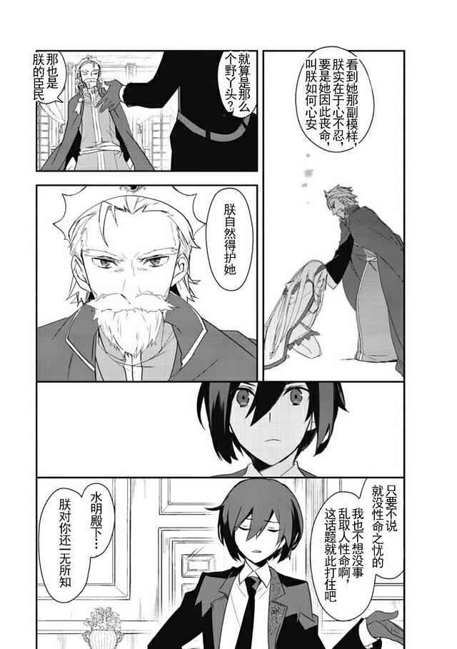第5话 探求神秘者Ⅱ