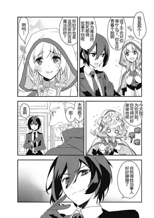 第5话 探求神秘者Ⅱ
