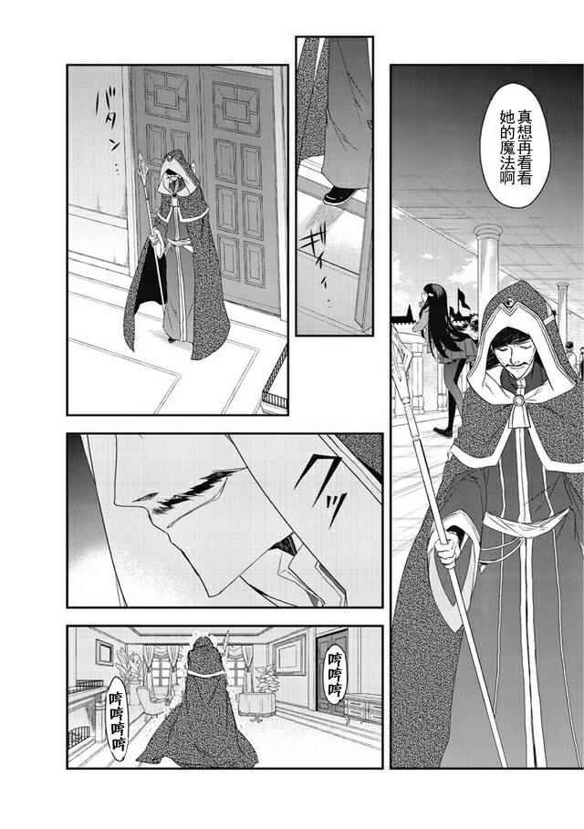 第5话 探求神秘者Ⅱ