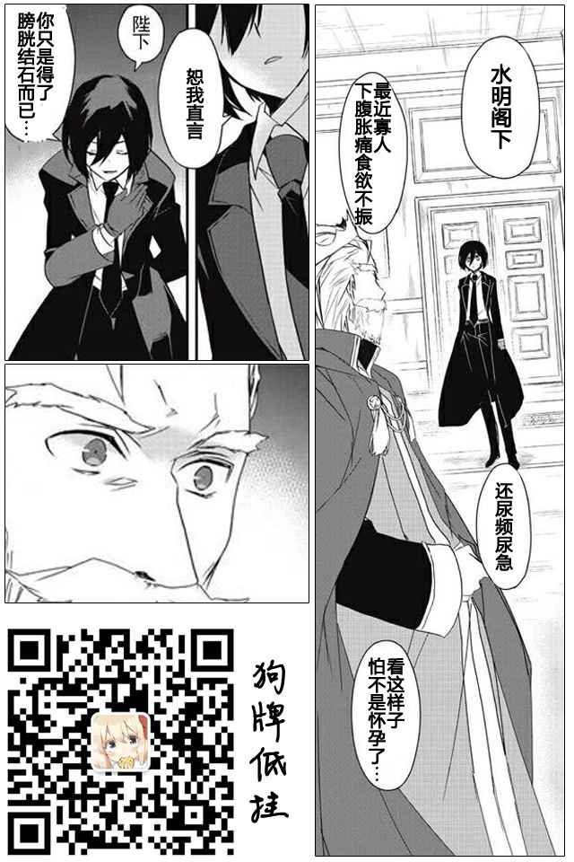 第5话 探求神秘者Ⅱ