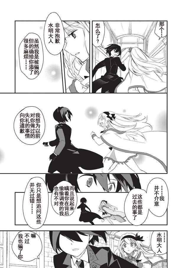 第6话 为了目的