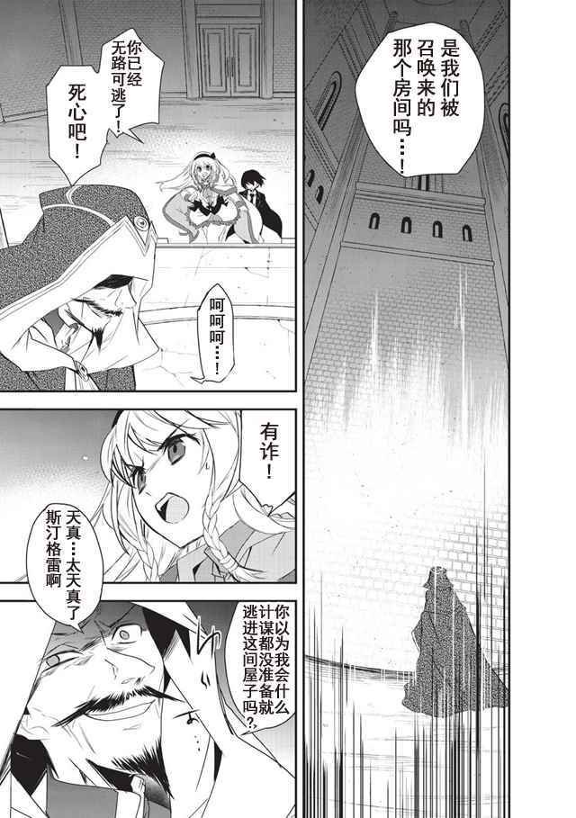 第6话 为了目的