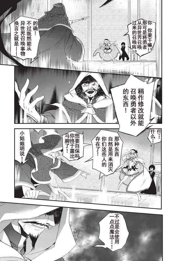 第6话 为了目的