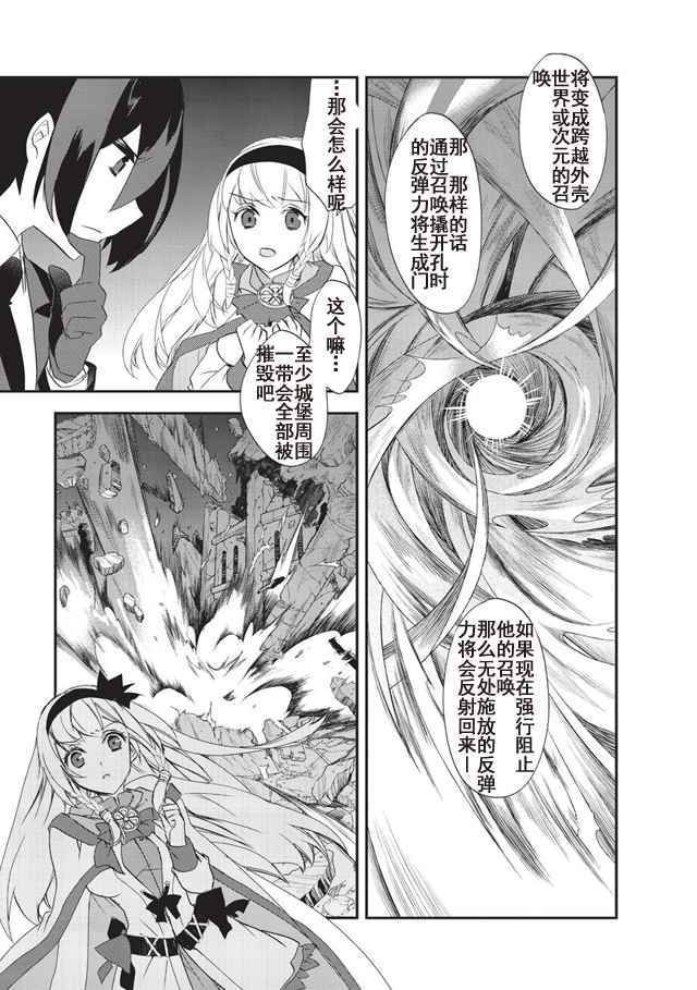 第6话 为了目的