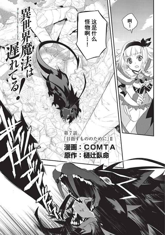 第7话