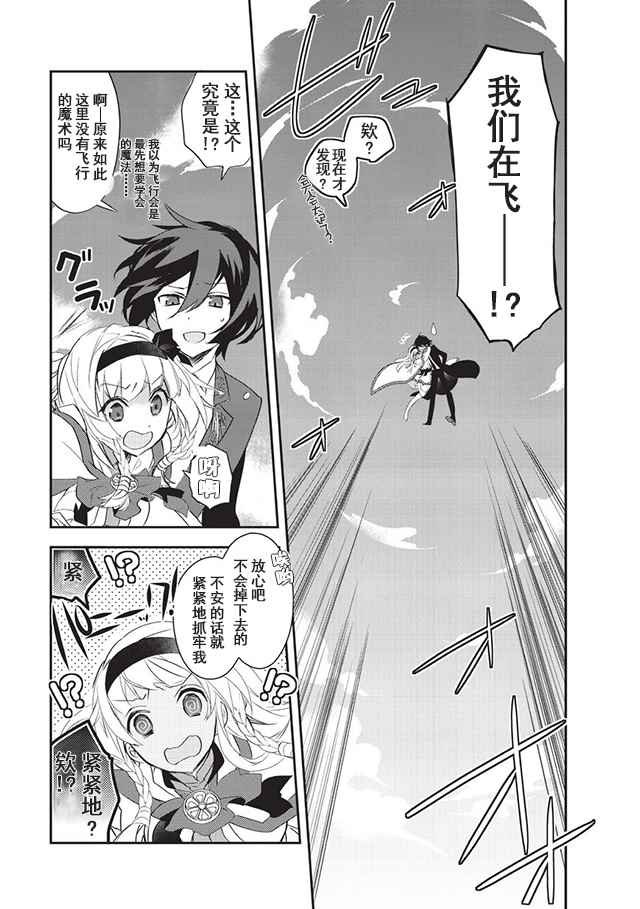 第7话