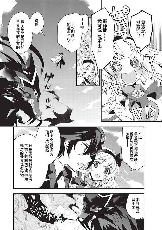 第7话