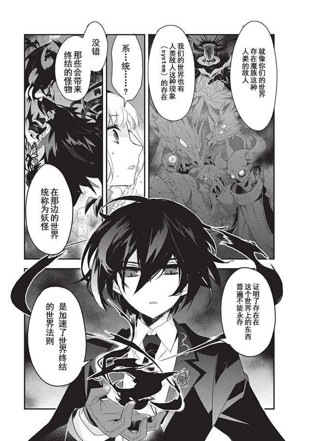 第7话
