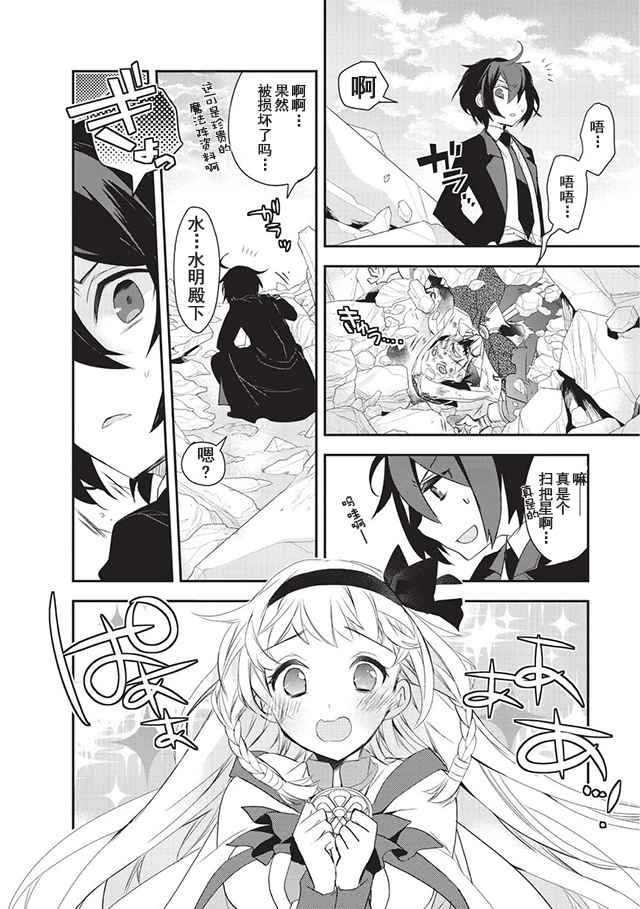 第7话