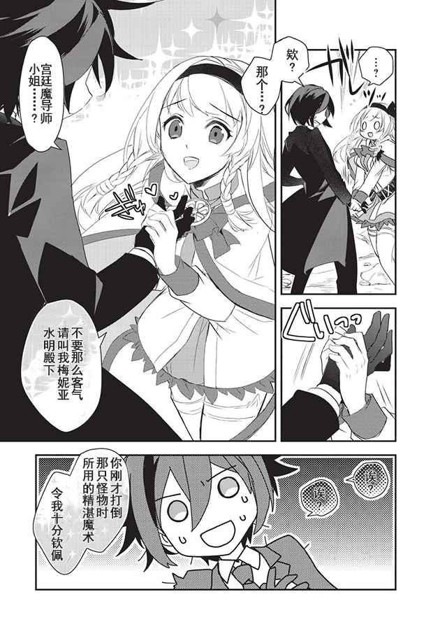 第7话