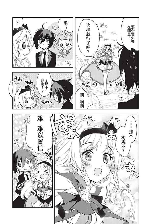 第7话