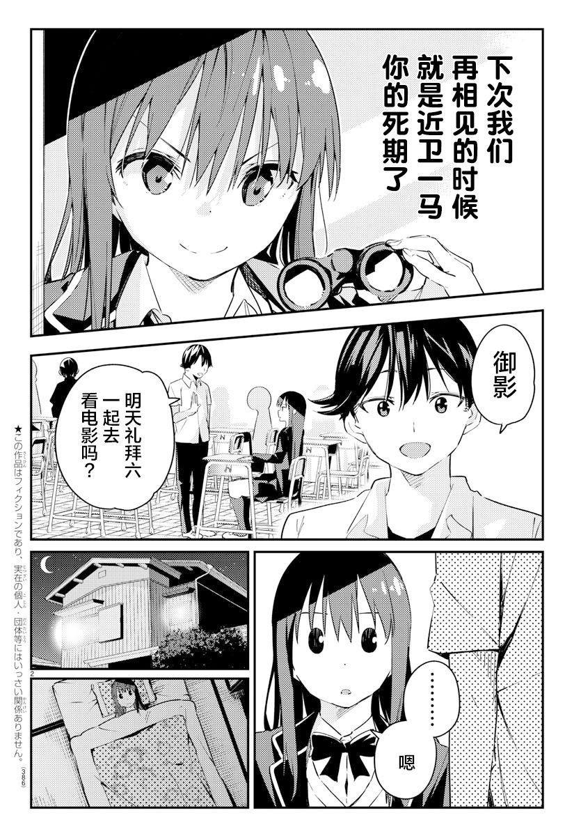 第2话