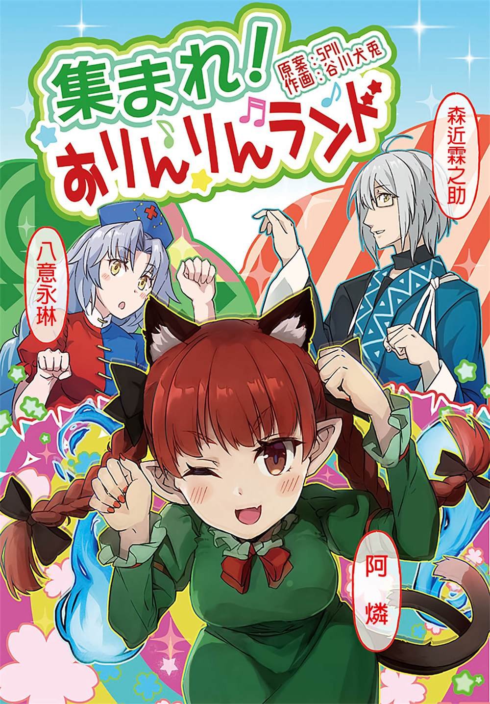 第1话