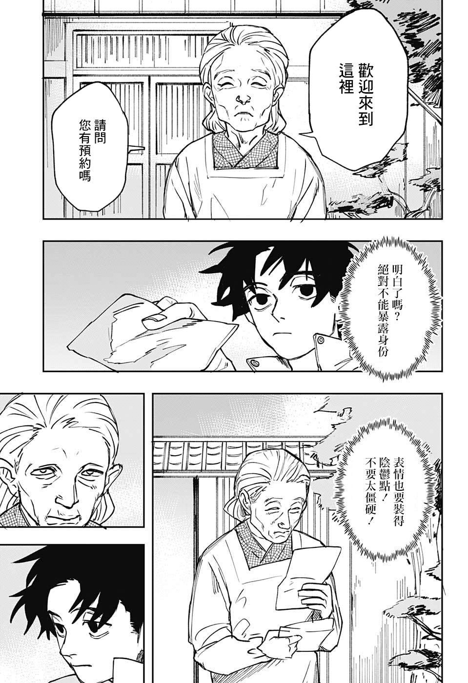 第1话