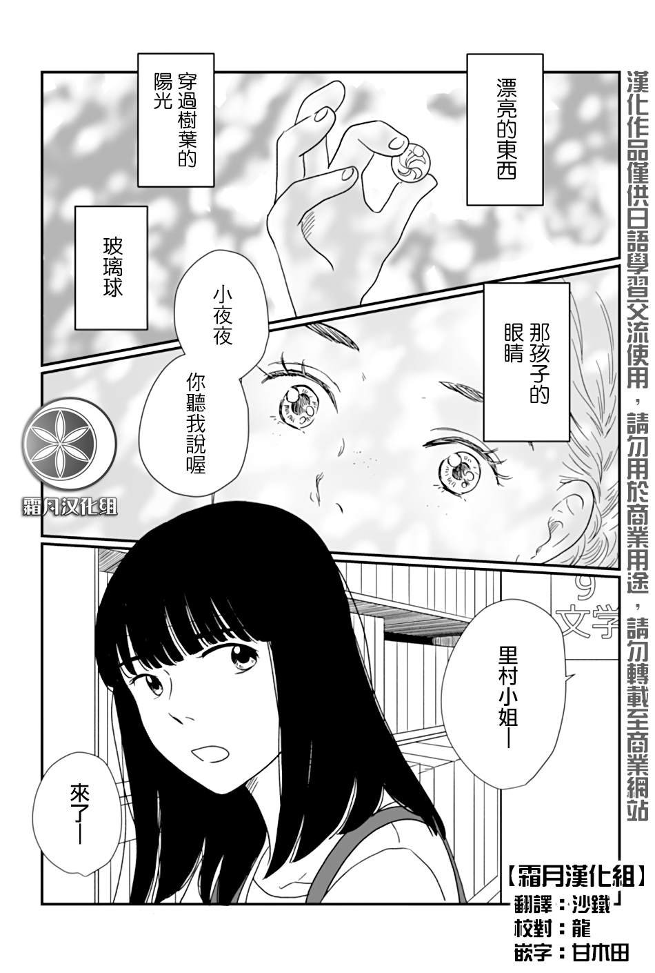 第1话