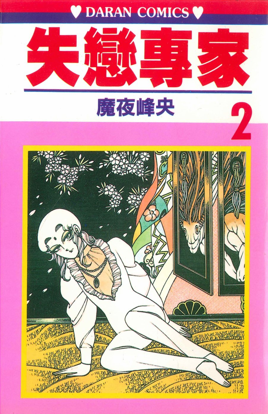 第2卷