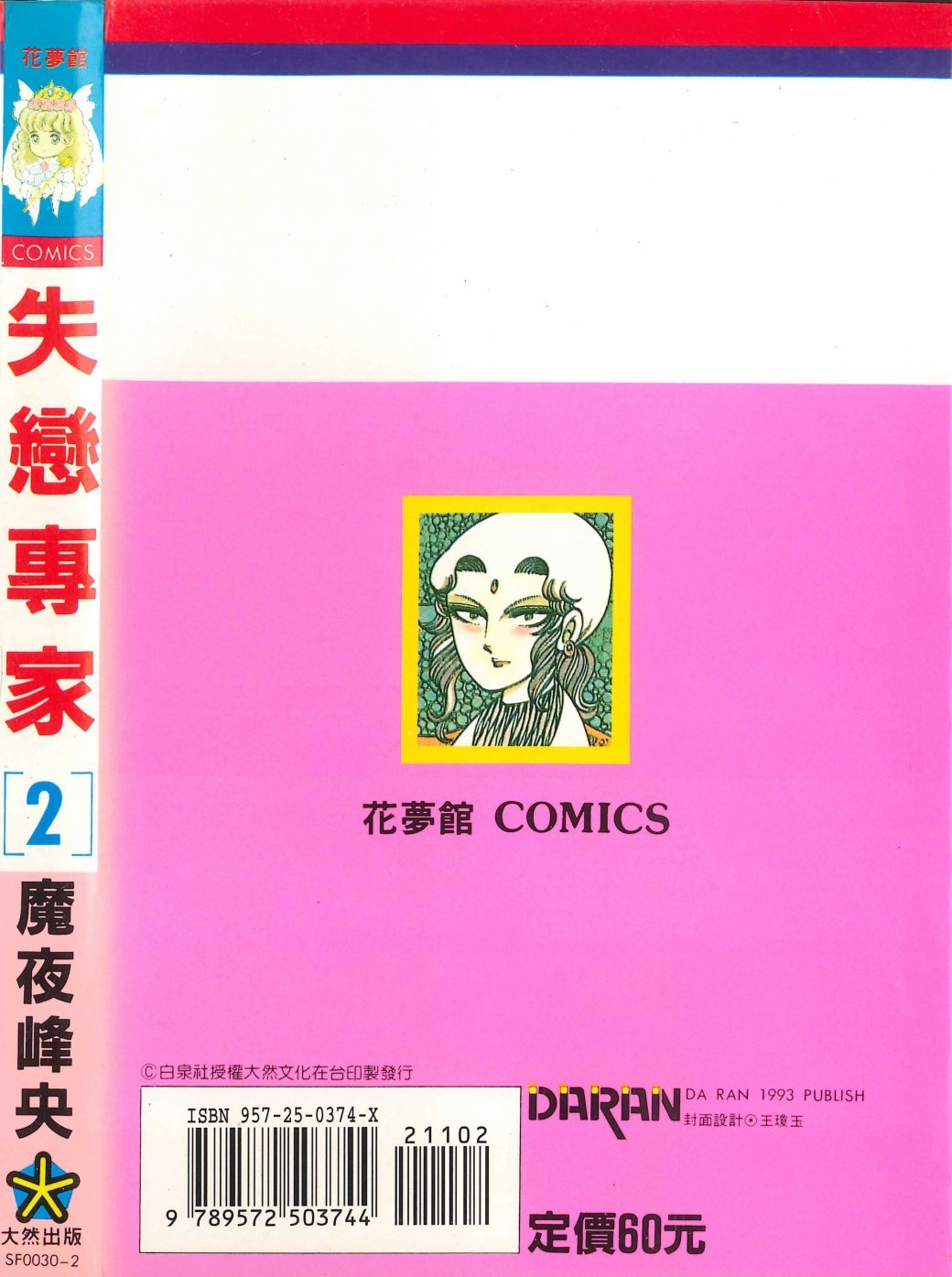 第2卷