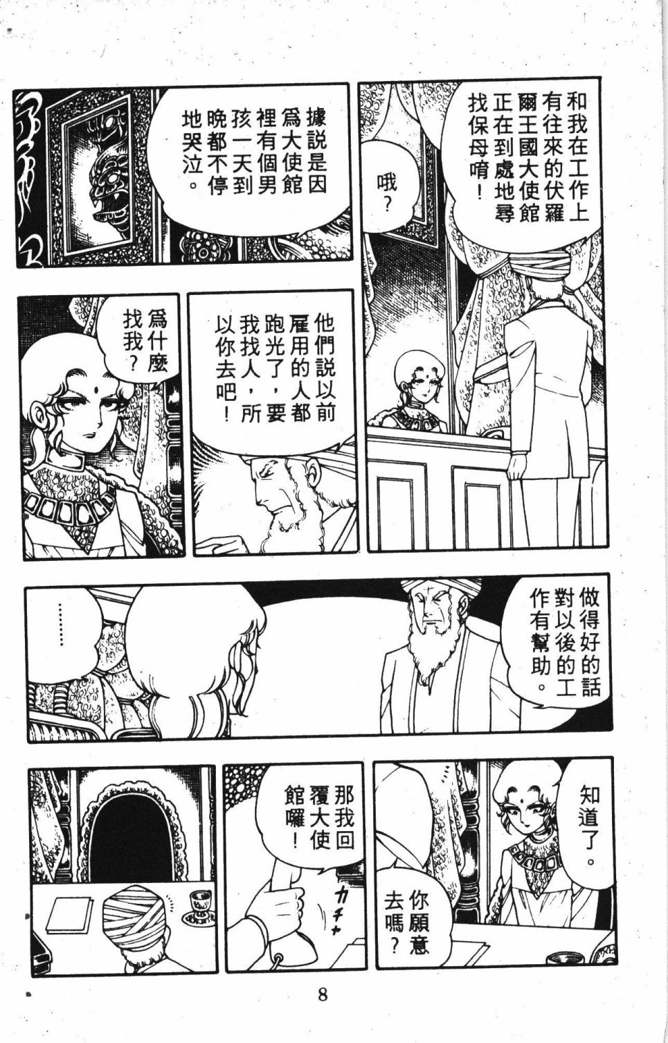 第2卷