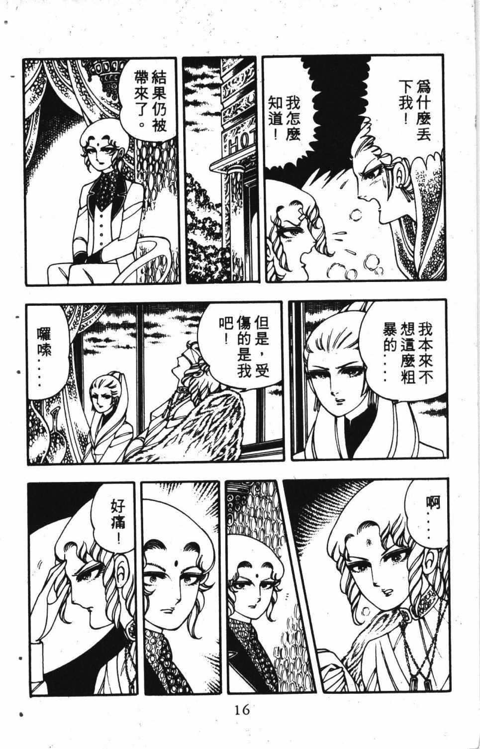 第2卷